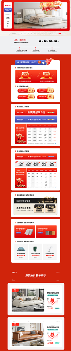 赫棠采集到首页排版