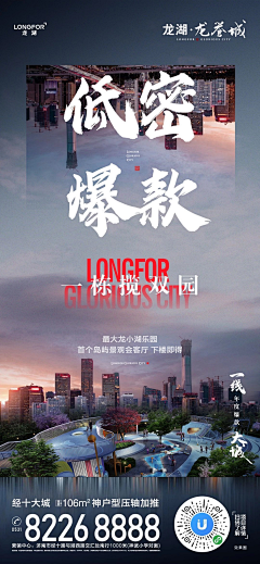 张苗条💃采集到龙湖地产