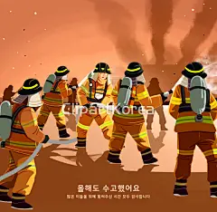 격려,남자,뿌리기,소방관,소화기,여러명,여자,일러스트,호스,화재