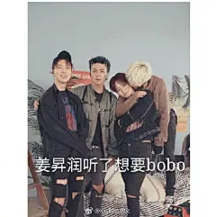 看到润润这么解释突然想做这组表情包哈哈哈哈哈哈哈（翻译cr.WINNER吧官博） ​