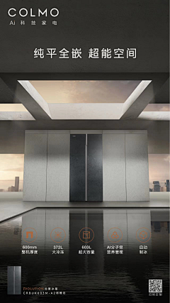 无敌的大丽子采集到海报设计(H5\banner\创意)