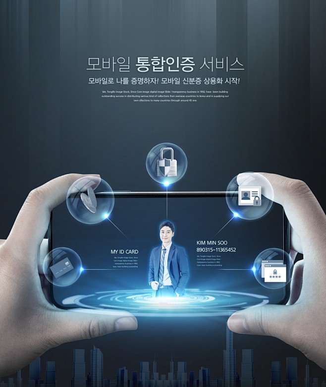 5G科技智能VR海报 视频 卖点 手机