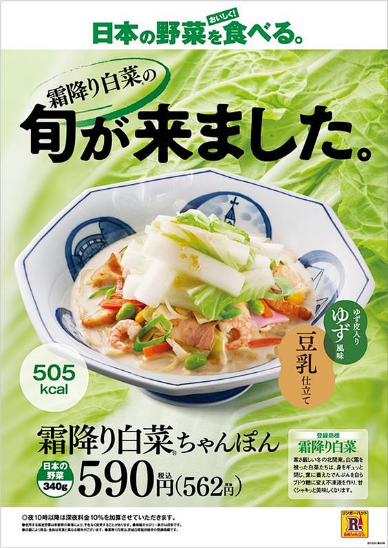 日式美食海报 。60000张优质采集：优...