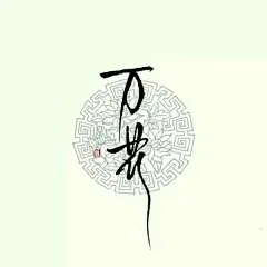 【图贴】万花劝退励志表情包大全_万花谷吧_百度贴吧