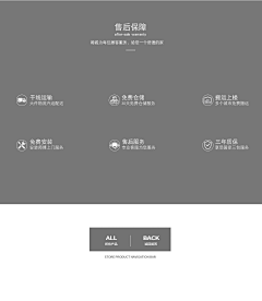 热爱生命0303采集到承接页