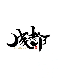 兰伯格采集到字体