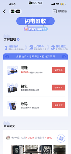 鱼说_自游采集到App-详情页