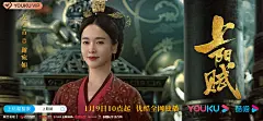 《上阳赋》女性角色剧照海报