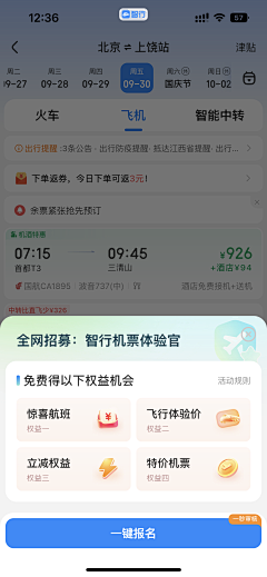 咖喱鱼丸子采集到APP-弹窗