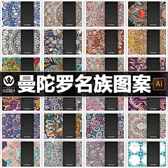 100P名族曼陀罗花朵图案地毯壁纸背景插画图标平面设计素材图集ai-淘宝网