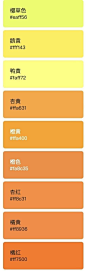 中国传统配色卡，收藏，转需 ！ ​​​​