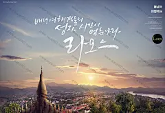 浪漫唯美风光建筑依山城市奇特建筑风景建筑海报图片海报设计风景建筑首页素材