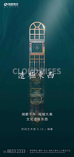 兜子23333采集到广告—地产—刷屏稿—系列图