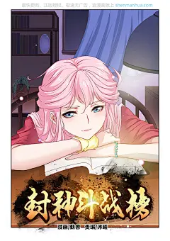 封神斗战榜39话 封神斗战榜漫画39话 封神斗战榜39回 神漫画