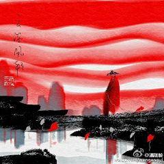 风莲laowen采集到中国意境水墨【原创作者：温刚毅（墨轩）（得一山人）】