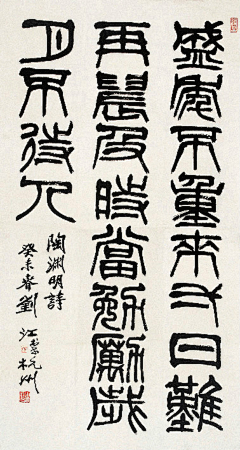 又见木堇采集到文字＆书法＆国版油雕