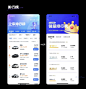 【排行榜】01 UI设计每日分享—APP页面