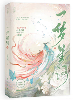妞妞扭牛牛✿采集到大佬的神仙封面
