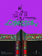 非遗苗绣｜手写 海报 - 小红书
