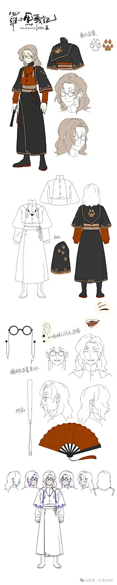 {电影系列}中国 罗小黑战记