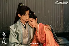 长风渡·白敬亭/宋轶