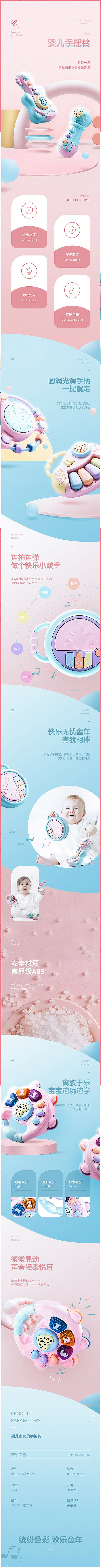 母婴详情页X2_李倩_【68Design...