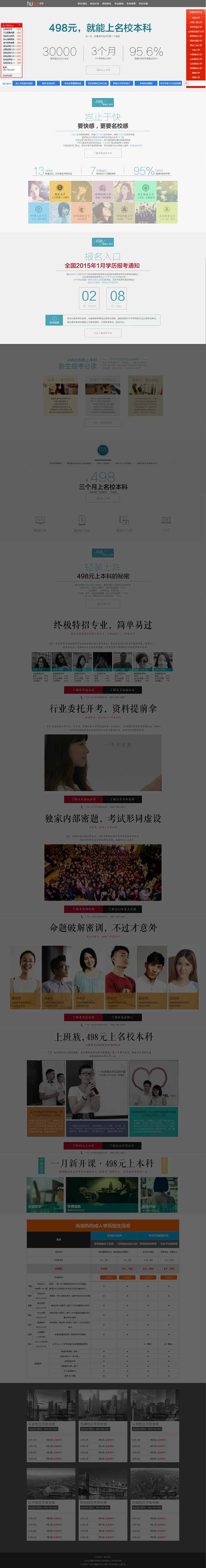 全国学历教育领跑者-尚德机构