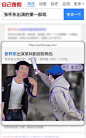#腾讯:你知道张怀东是谁吗# #H5# #搞笑# #APP# #UI# #张怀东# #明星#