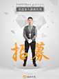 滴滴代驾司机招募