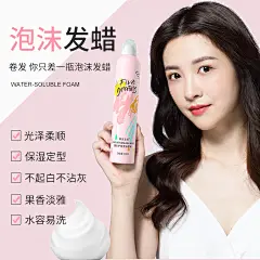 泡沫发蜡卷发保湿蓬松造型发胶理发店专用摩丝羊毛卷发蜡女批发 : 阿里巴巴泡沫发蜡卷发保湿蓬松造型发胶理发店专用摩丝羊毛卷发蜡女批发，摩丝、啫喱水、发蜡、弹力素，这里云集了众多的供应商，采购商，制造商。这是泡沫发蜡卷发保湿蓬松造型发胶理发店专用摩丝羊毛卷发蜡女批发的详细页面。产品类别:泡沫发蜡，品牌:韩方五谷，是否进口:否，品牌类型:精品国货，商品条形码:6970936677178，适用人群:通用，适用发型:卷发，规格:韩方五谷泡沫发蜡450ml,爱发丝泡沫发蜡450ml,维特丝泡沫发蜡450ml,HF 护