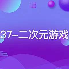 采集图片