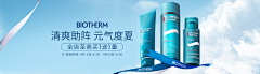 大发滚来滚去采集到Biotherm