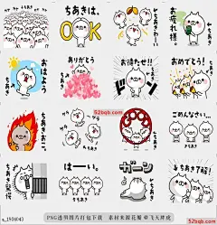 line贴图表情包它移动全功率猫[Chiaki] It moves! F