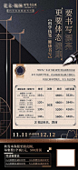 硬笔书法培训课程海报-源文件