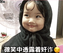 (97 封私信 / 66 条消息) 姐妹们有没有哪些可爱小孩的表情包鸭？ - 知乎 : 像这样的啦~