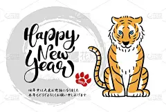 2022虎年贺岁卡时尚简约的老虎插画