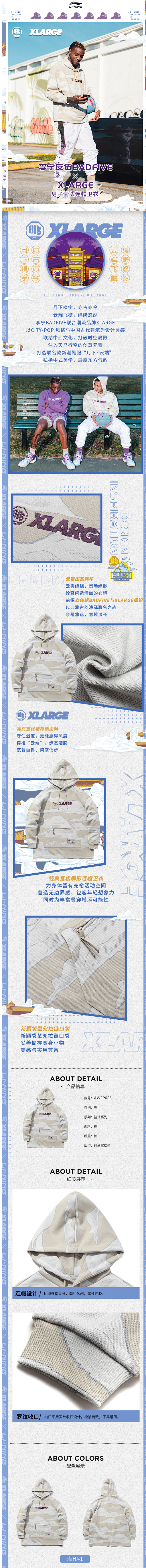 李宁反伍BADFIVExXLARGE联名...