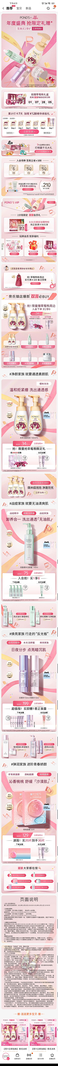 MilchstraBe~采集到假睫毛
