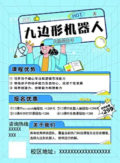 机器人蓝底  - 源文件下载【酷图网】蓝底,机器人,卡通,少儿,边框