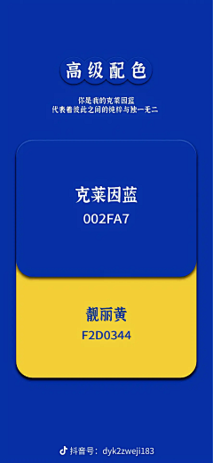 黄沛这两字就是美丽人生的代名词采集到配色