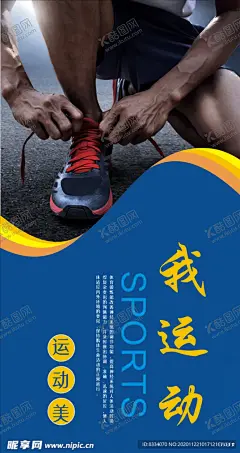 体育运动海报 【酷图网】体育运动海报,体育运动挂画,体育运动,体育教育,体育海报,有氧运动,奥运会,体育运动项目