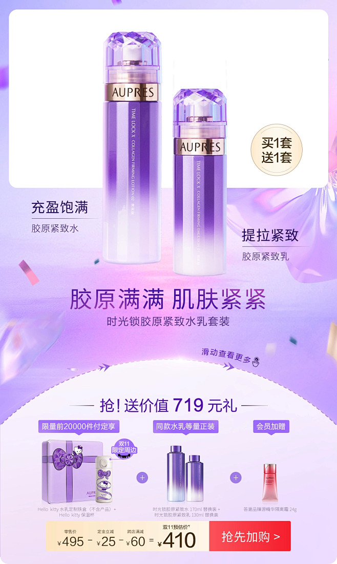 欧珀莱官方旗舰店