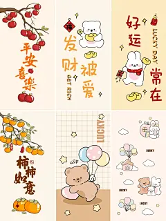 原创壁纸第494期｜柿柿顺意平安喜乐 - 小红书