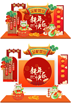 ZTU图挺好采集到众-蛇年素材下载