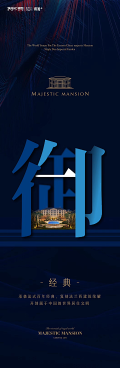 杭州博策广告采集到地产九宫格