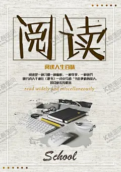 阅读 【酷图网】阅读,阅读海报,阅读广告,夜读海报,读书海报,我爱阅读广告,我爱读书,全民阅读宣传,学校阅读,教室阅读,社区读书宣传,全民阅读节,全民读书,我爱阅读,阅读室,图书展,阅读易拉宝,全民阅读,阅读节展板,图书馆海报,读书,夜读书香城市,学校标语,学校海报,学校文化,校园文化,