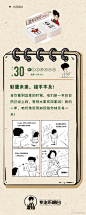 #混知健康日历# 每天一个健康小Tips，新的一年，知识就是免疫力！#健康# #科普#
购买请戳：O【混知出品】2021年混知健康日历| 每天一篇 ... ​​​​