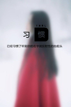 爱会消失对嘛采集到文艺