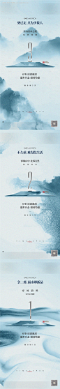 源文件下载【中式地产开盘倒计时系列海报】编号：22630023988828456