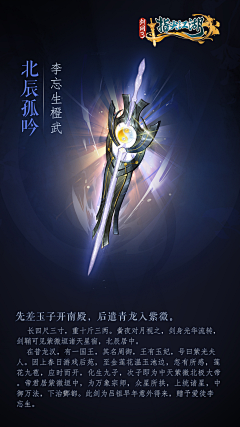 OMG喵星人采集到【游戏原画武器&装备】收集